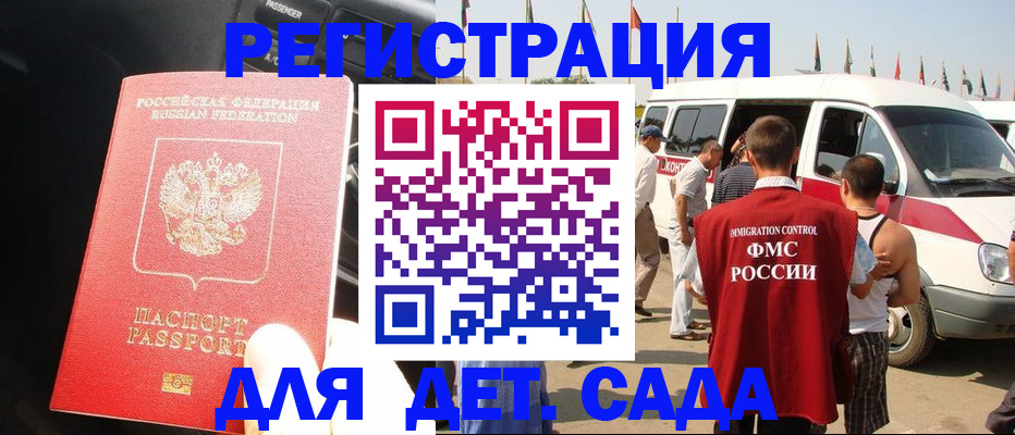 прописка для школы в Сарапуле