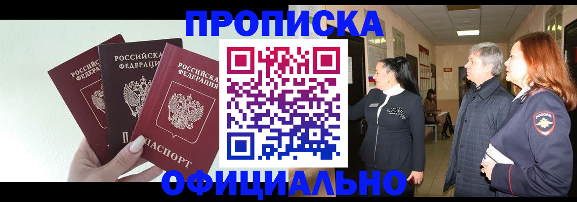 временная регистрация законно в Сарапуле