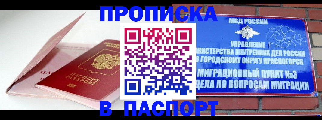 прописка для кредита в Сарапуле