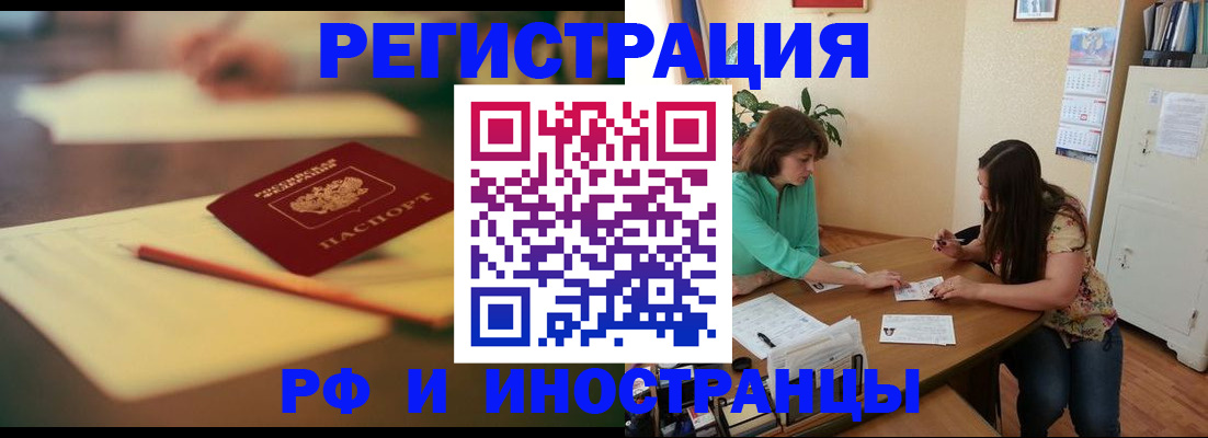 временная регистрация в квартире в Сарапуле