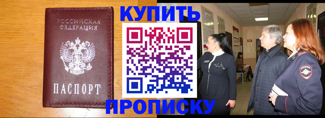 прописка поиск в Сарапуле