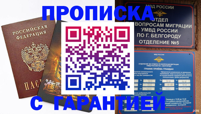 временная регистрация госуслуги в Сарапуле