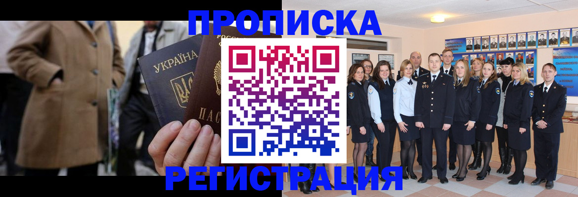 прописка ребенка в Сарапуле