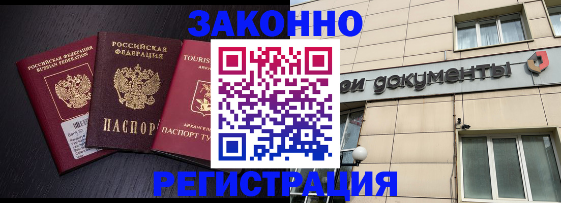 где прописаться в Сарапуле